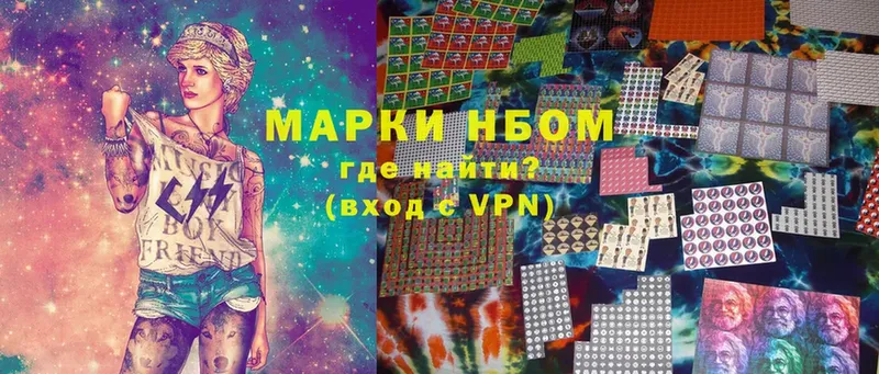 продажа наркотиков  Звенигород  Марки 25I-NBOMe 1,8мг 